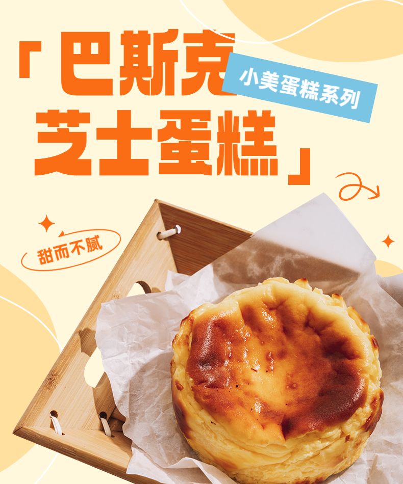 小清新商务多画布餐饮美食零食甜点淘宝详情页模板图片