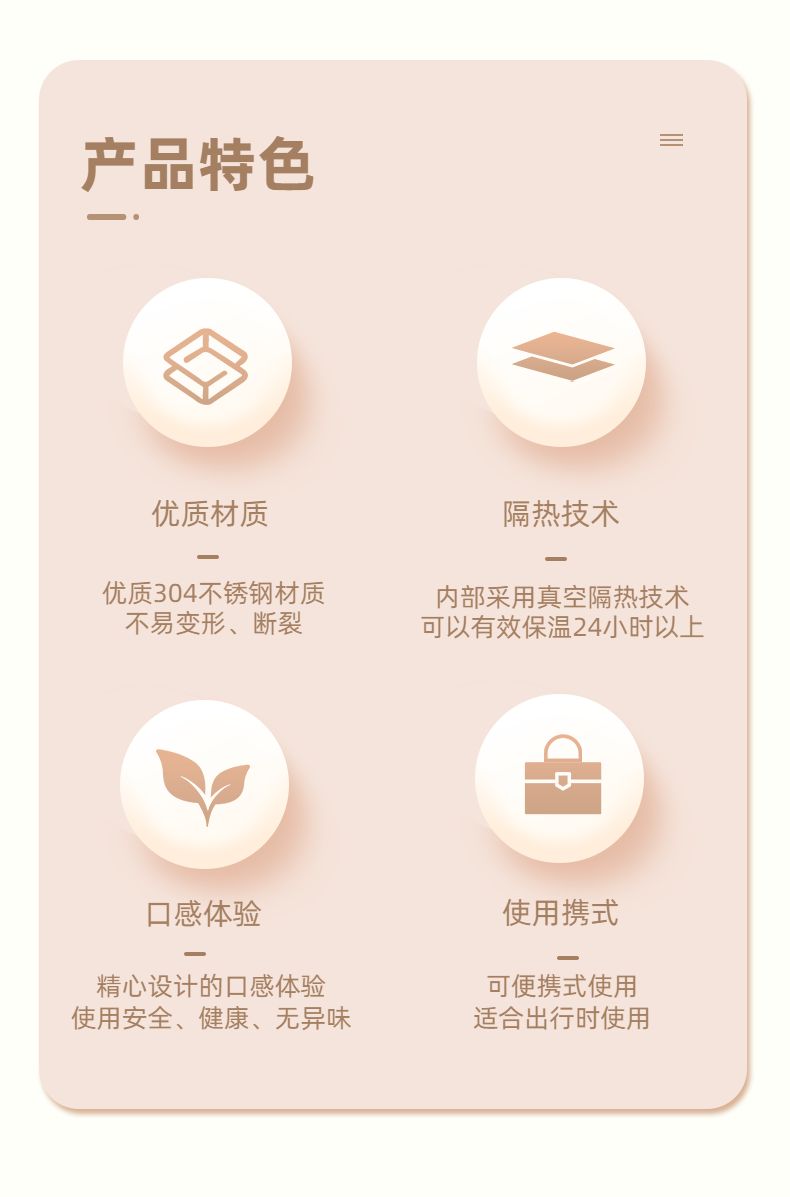 时尚小清新保温杯淘宝详情页模板模板图片