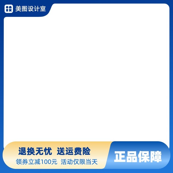 简约风蓝色通用类文字遮挡场景电商主图图标副本