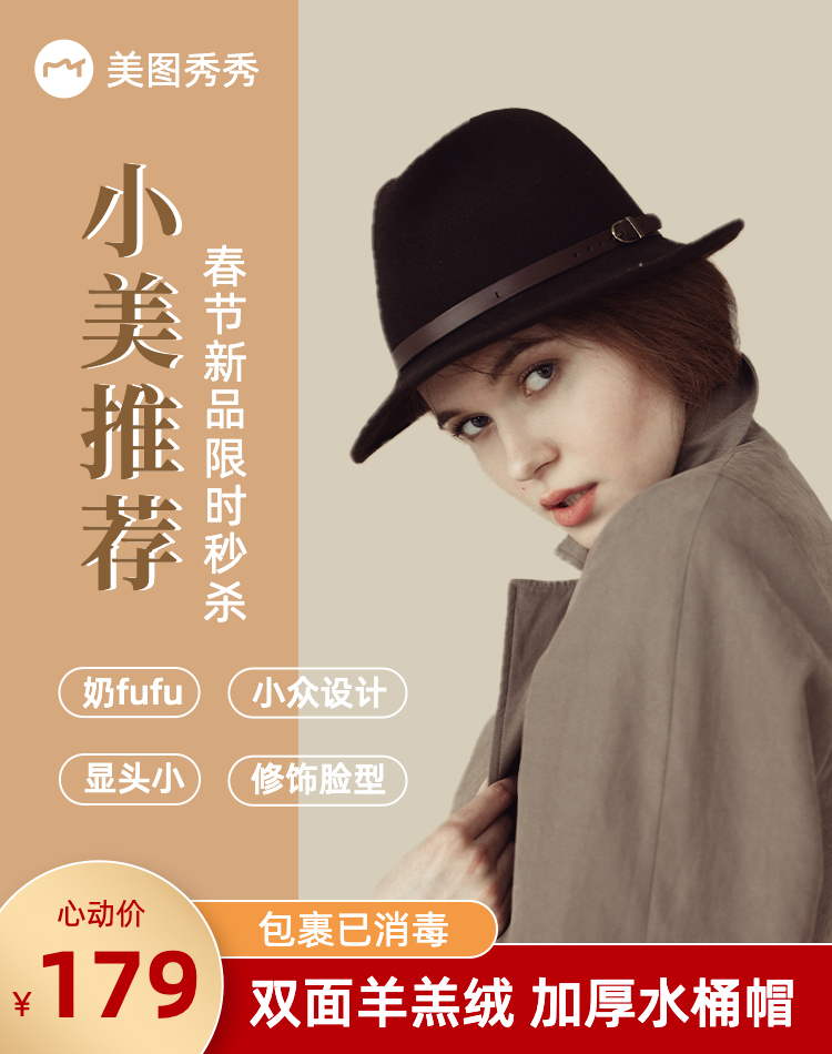 简约时尚高级感棕色服装推荐种草安利电商竖版海报模板图片