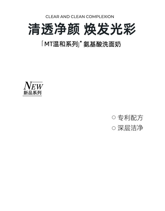 简约实景风白色美妆护肤类营销带货洗面奶商品详情页副本