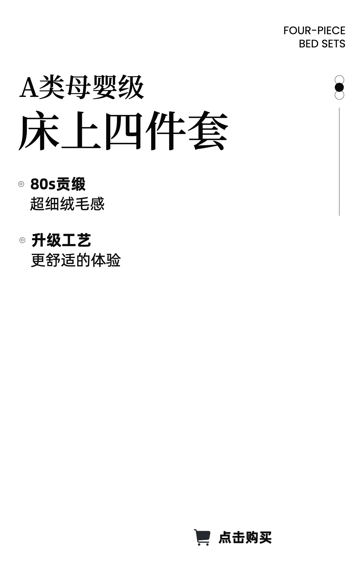 实景风蓝色生活百货类床品电商竖版海报副本