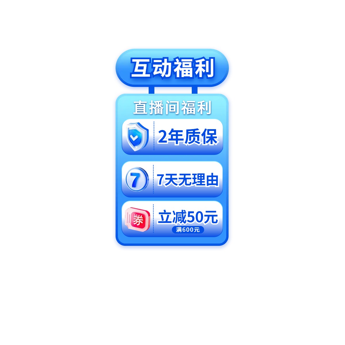 时尚风蓝色数码家电类营销带货家电直播间直播物料贴片