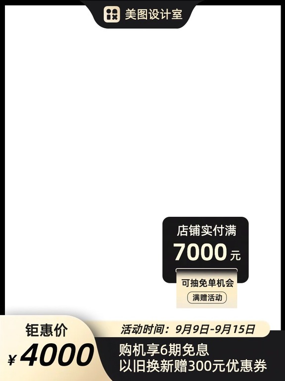 奢华黑金配色商务风数码家电电商竖版主图副本