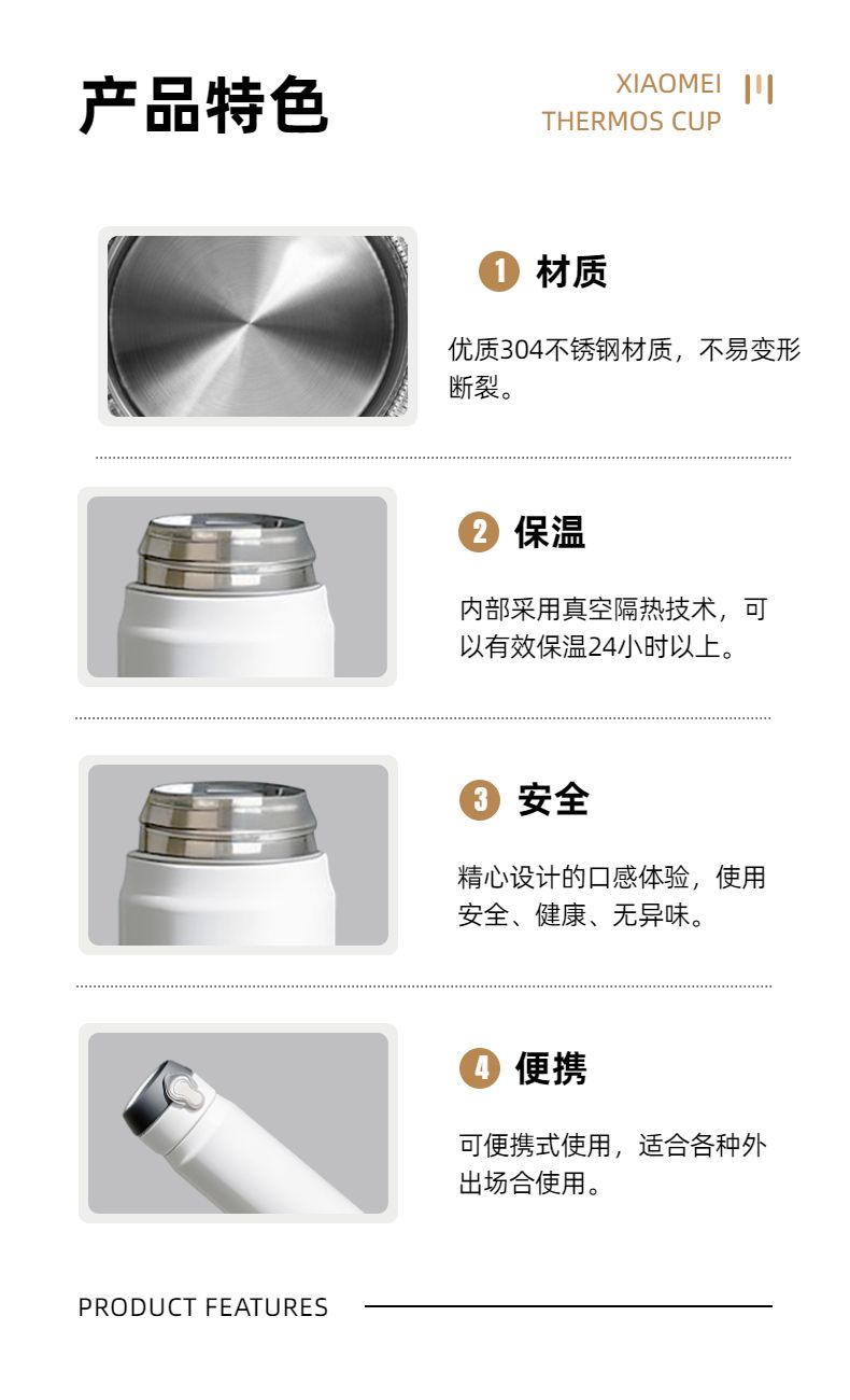 简约时尚多画布保温杯生活百货淘宝详情页模板模板图片
