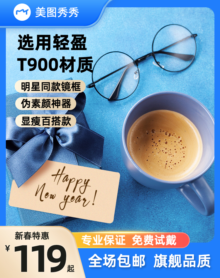 简约文艺时尚饰品眼镜电商竖版主图模板图片