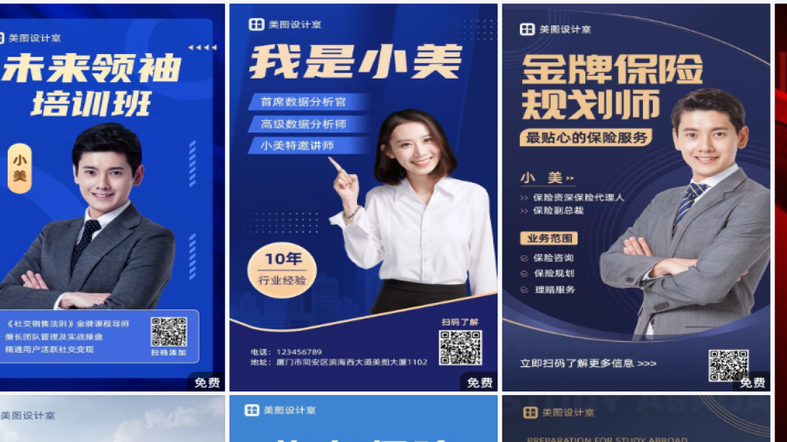 商务海报智能排版