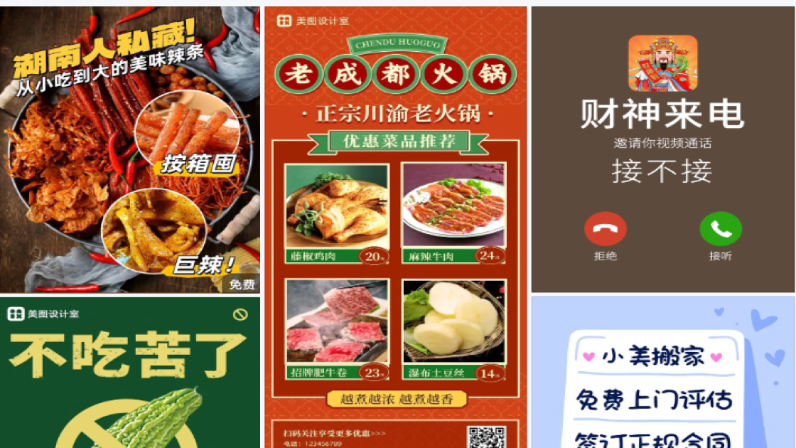积木玩具特价活动海报