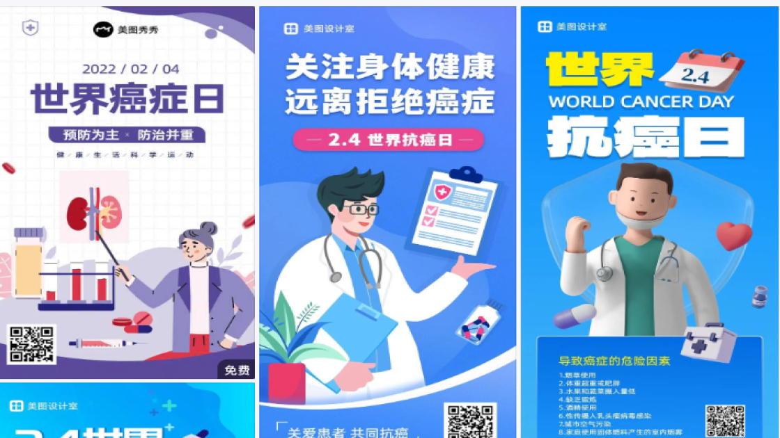 癌症