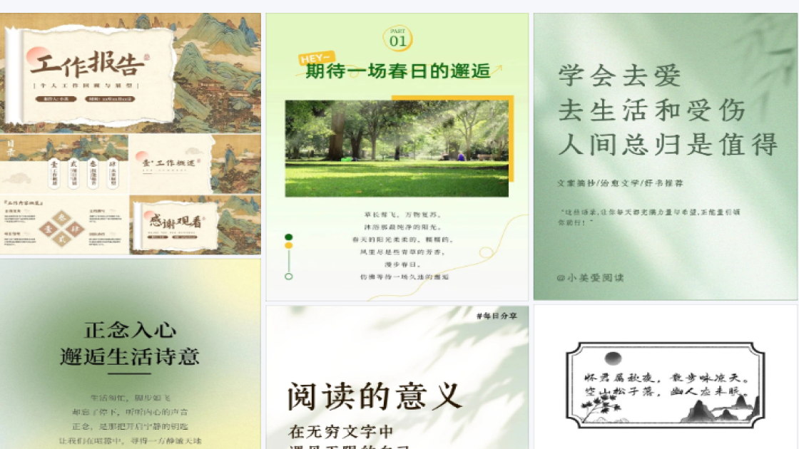 温泉电商营销图
