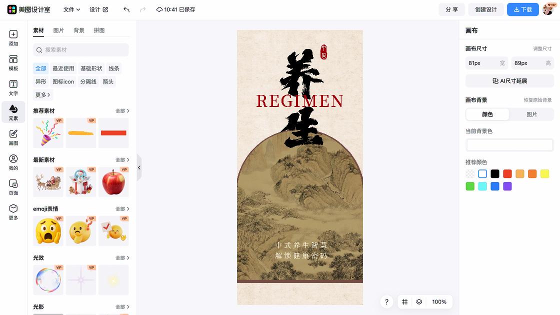 中式边框