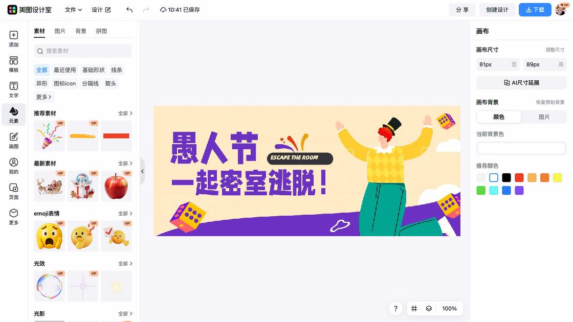密室海报爆款设计