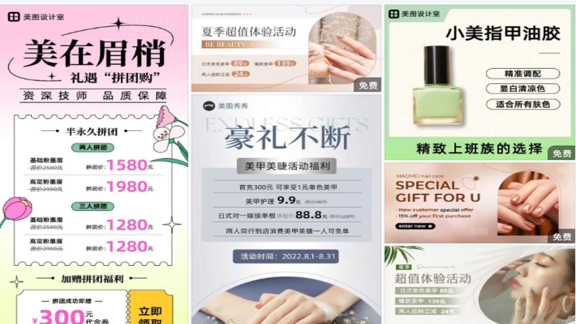 隔离霜促销海报