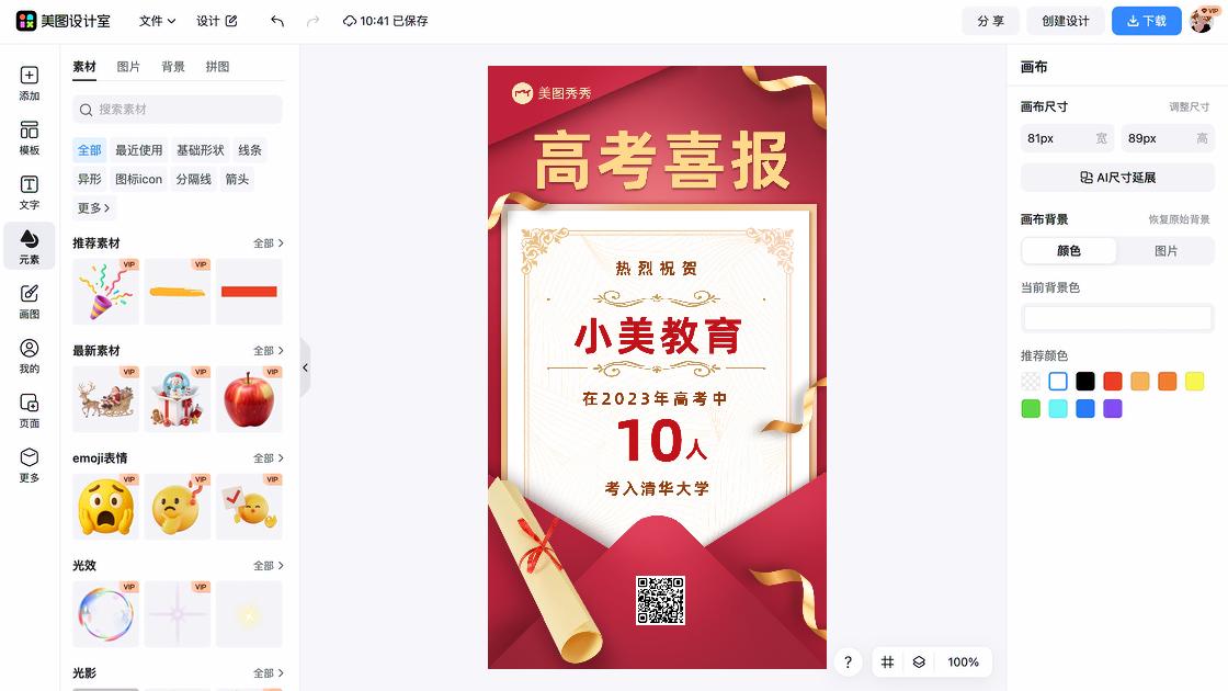 高考必胜
