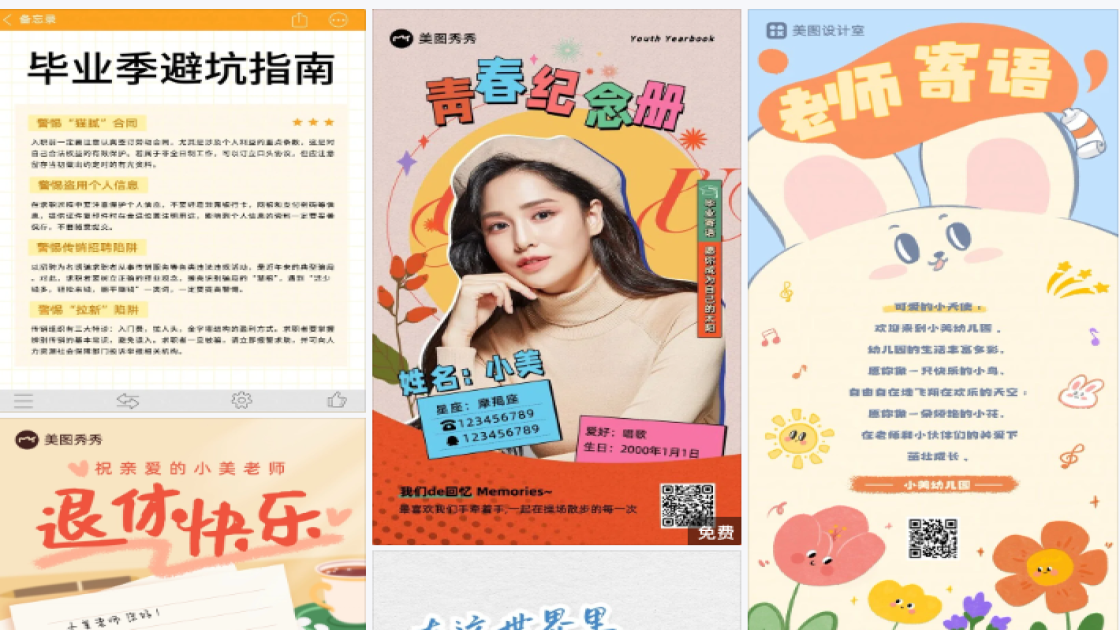 毕业寄语