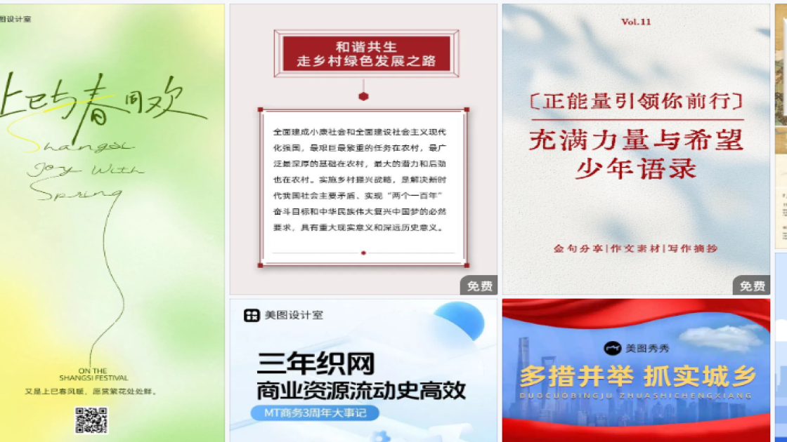 植树节创意设计