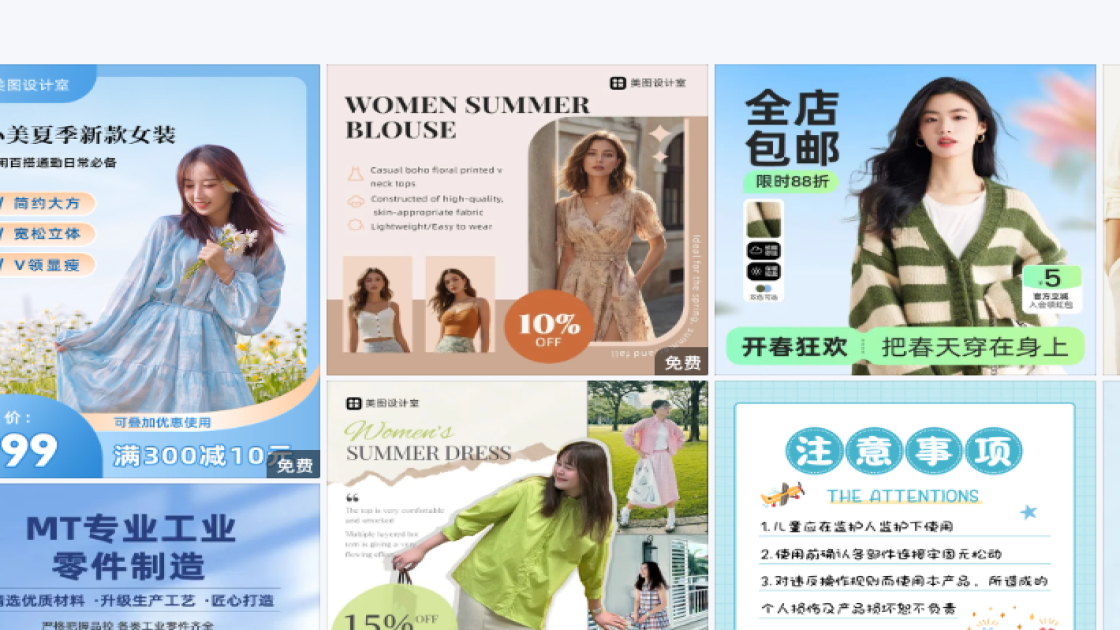 女装产品图排版