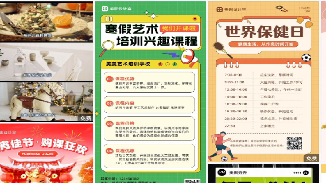 散粉海报宣传模板