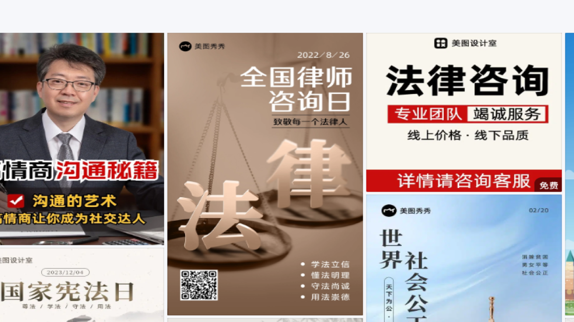 赛事设计模板