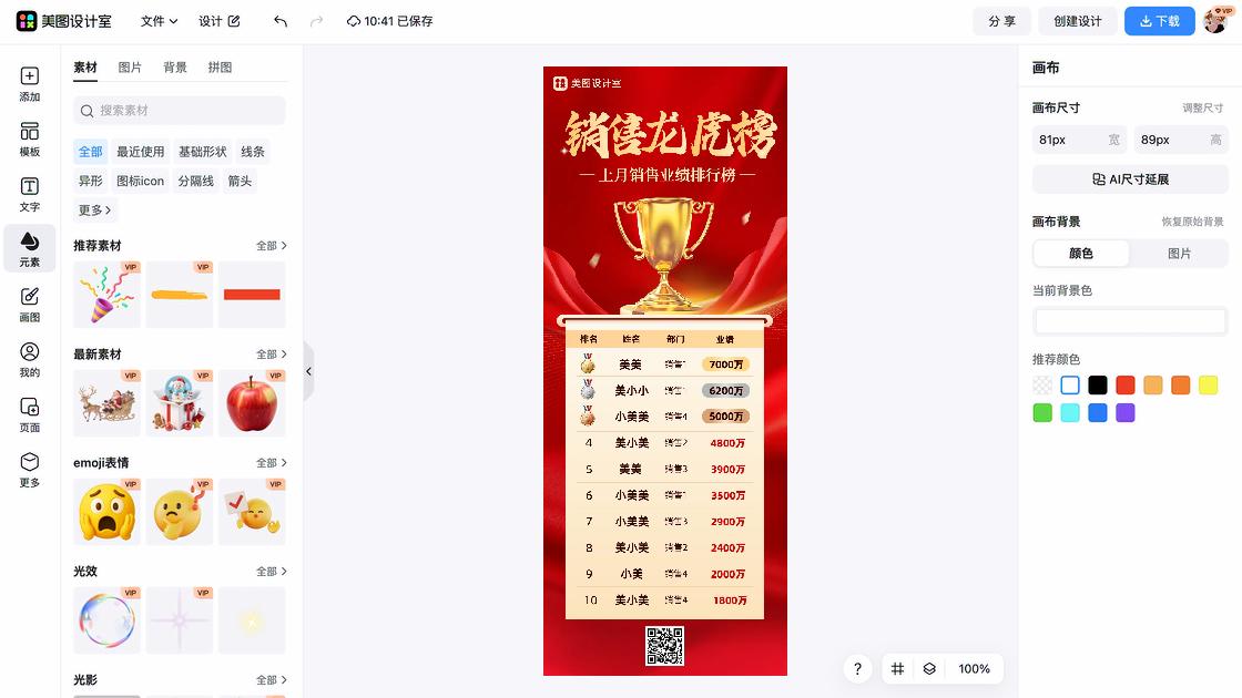 车位销售