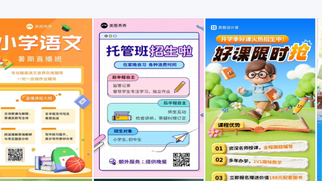 小雪创意排版