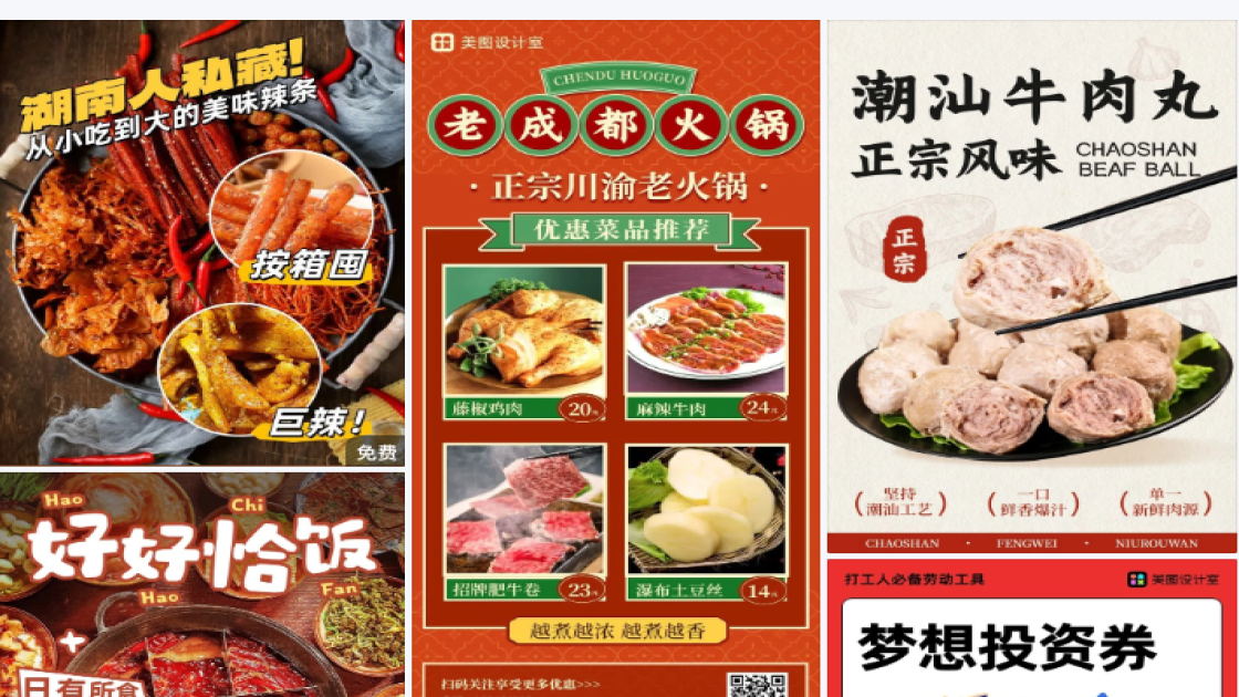 潮玩特价活动海报