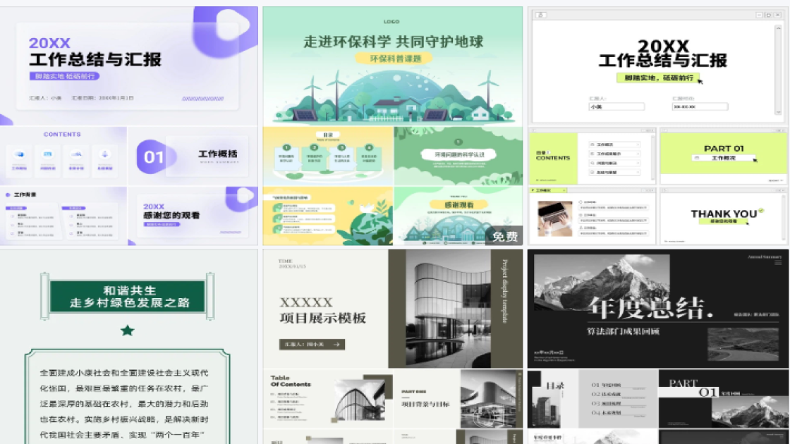 时尚男装电商营销图
