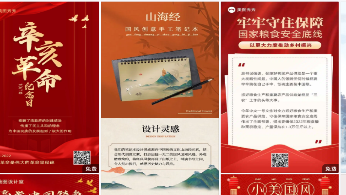 中国品牌日平面设计