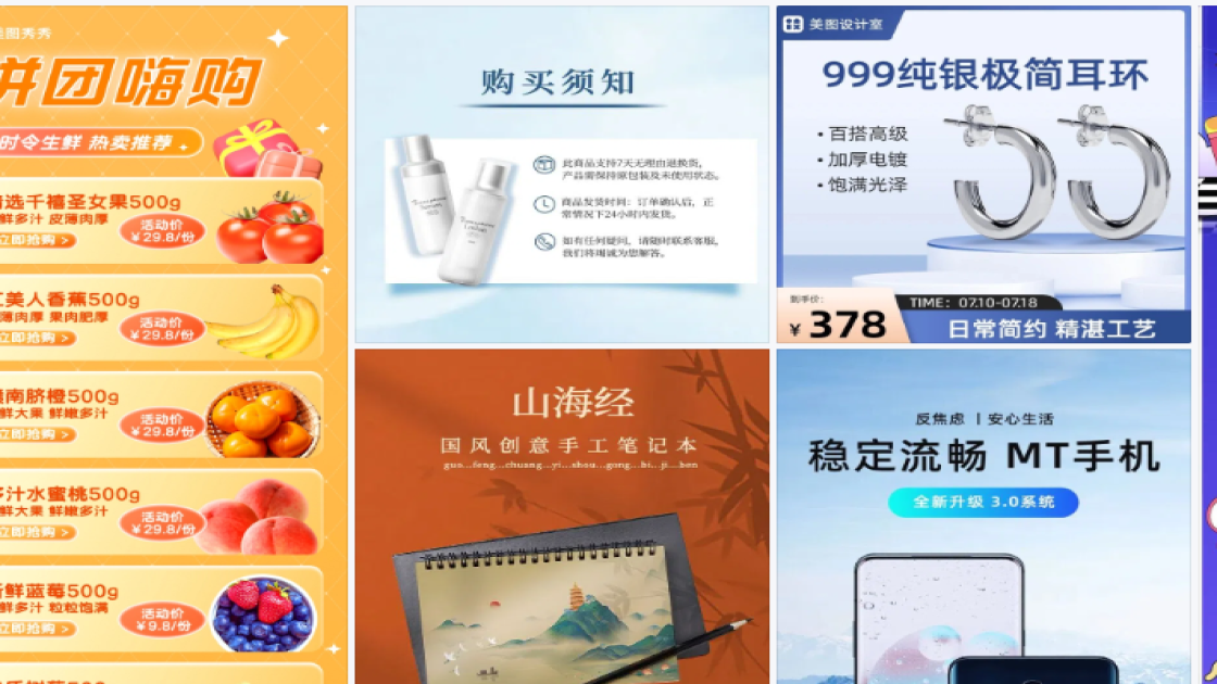 亚马逊商品图设计素材图片