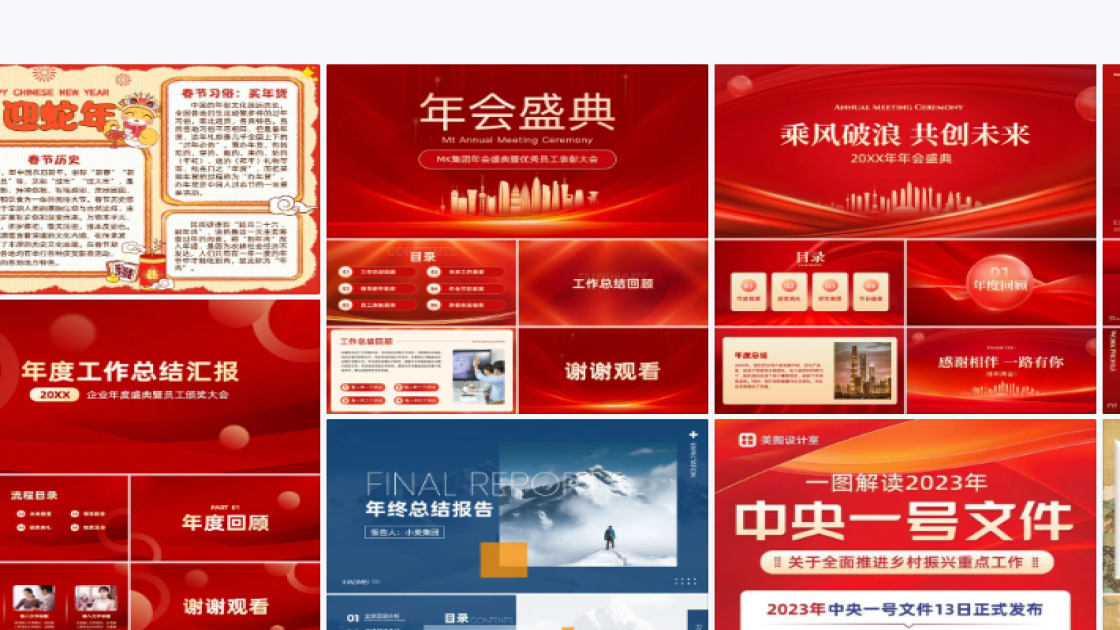 宣讲会海报创意风格