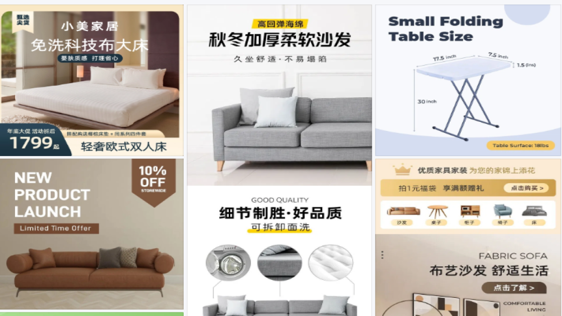 家具电商主图