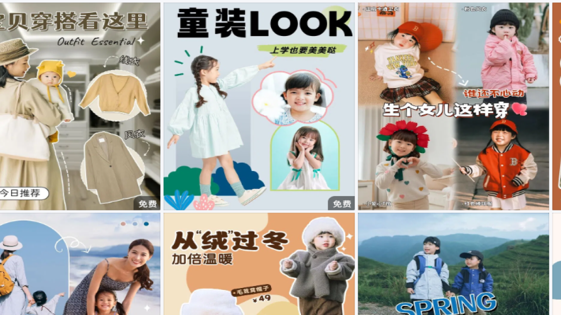 儿童服装品牌主视觉