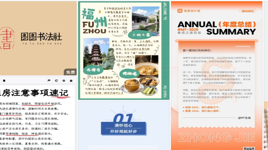 女士服装海报工具