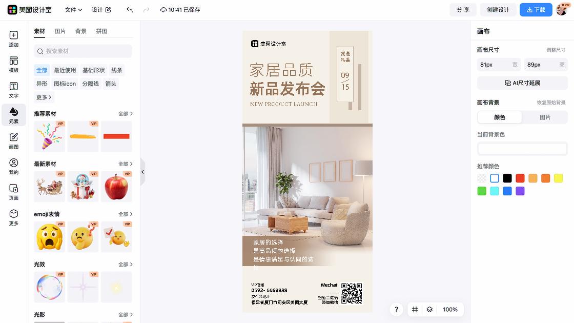 上衣新品上架图