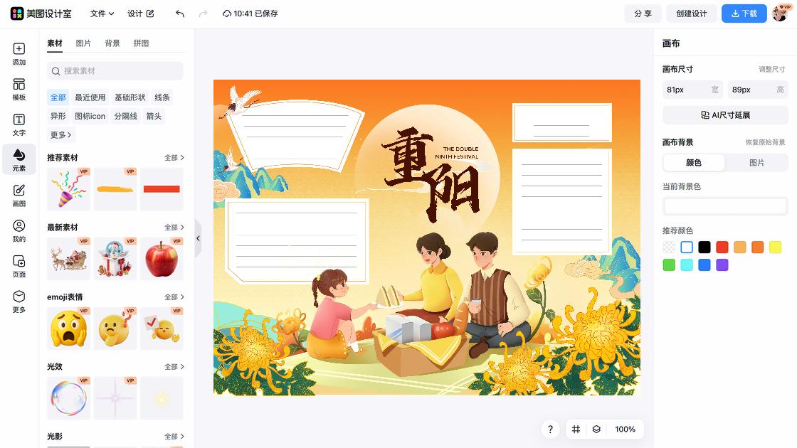 国庆节手抄报