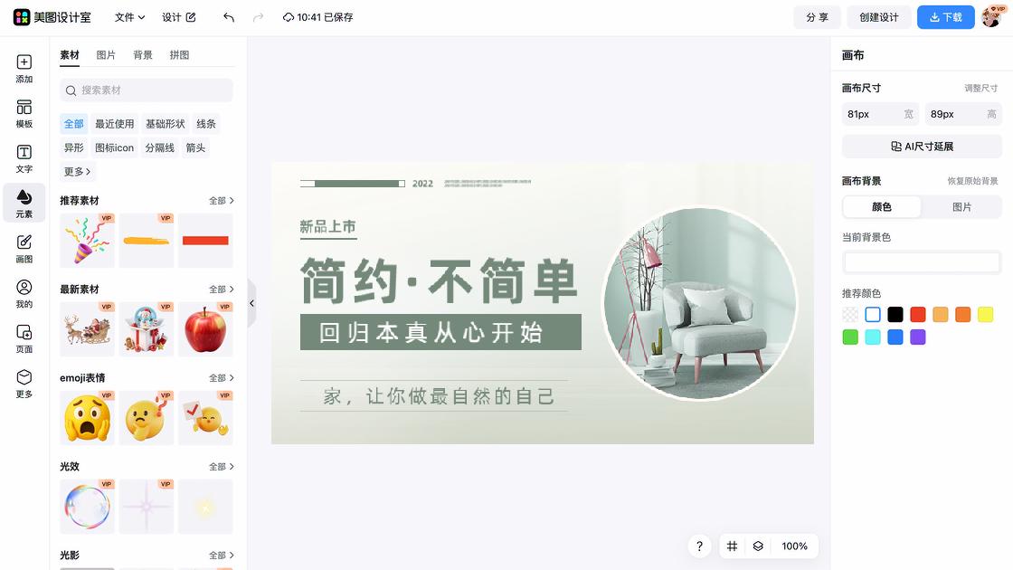 男款新品上架图