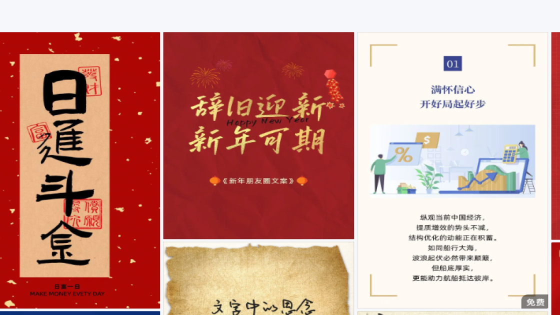 新品发布创意设计