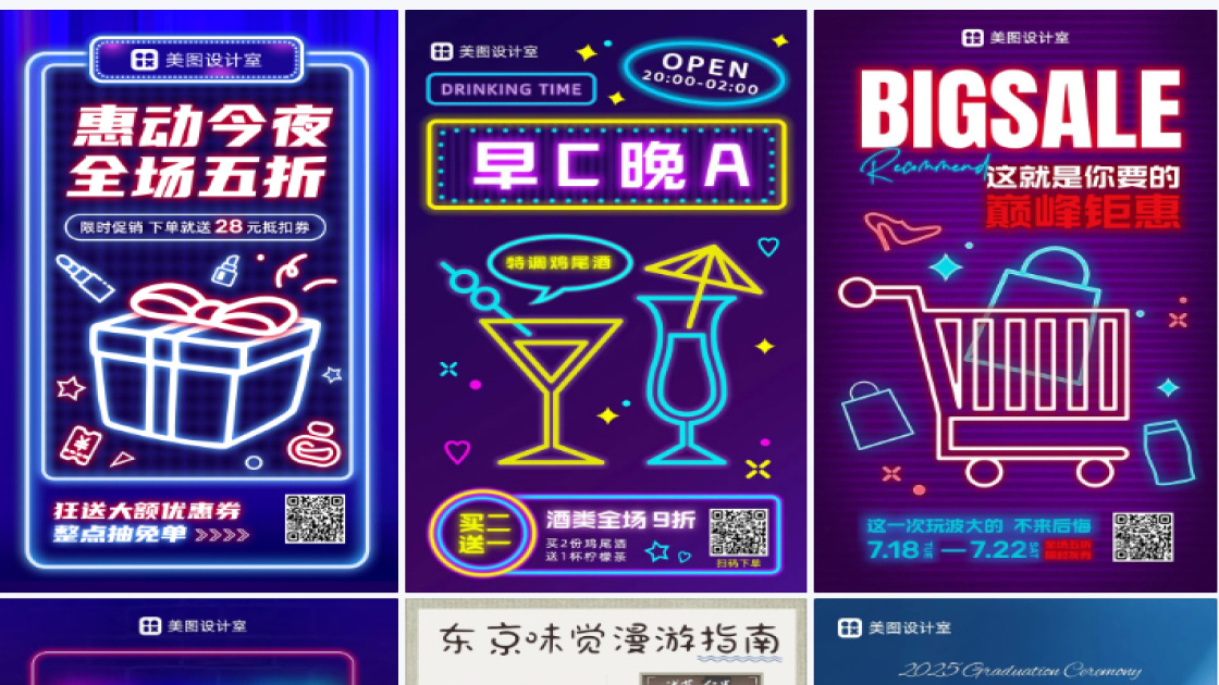霓虹灯