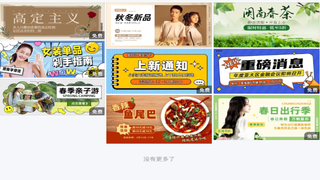 女包电商banner图