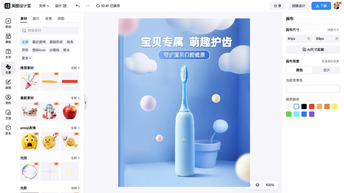 儿童服饰详情页