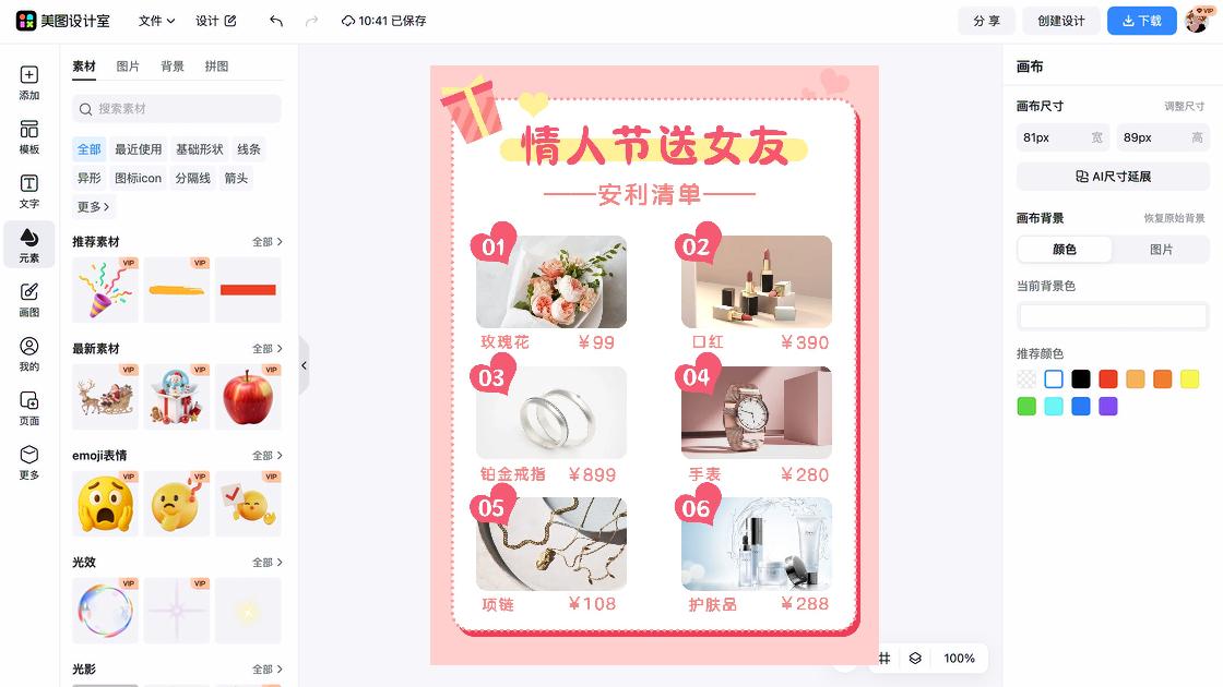 工作清单模板下载