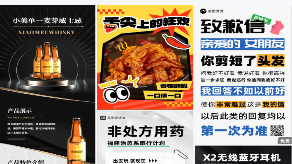西餐海报爆款设计