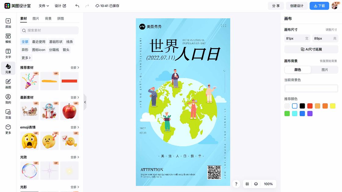 世界自闭症日热门模板