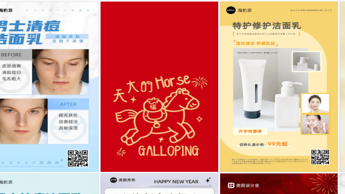 洁面乳海报构图