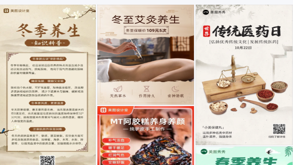 底妆爆款图