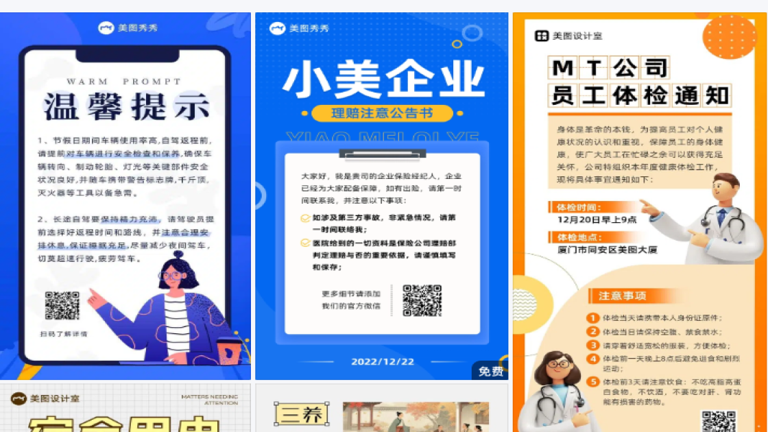 注意