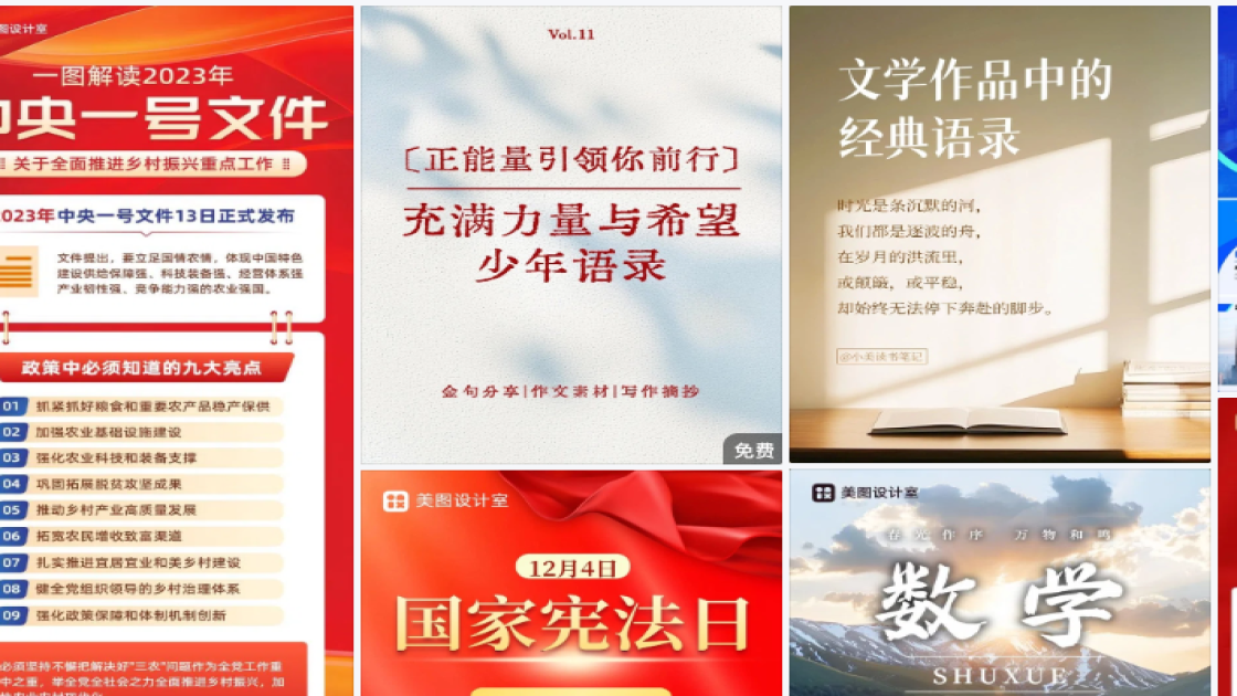 世界大学生日创意设计