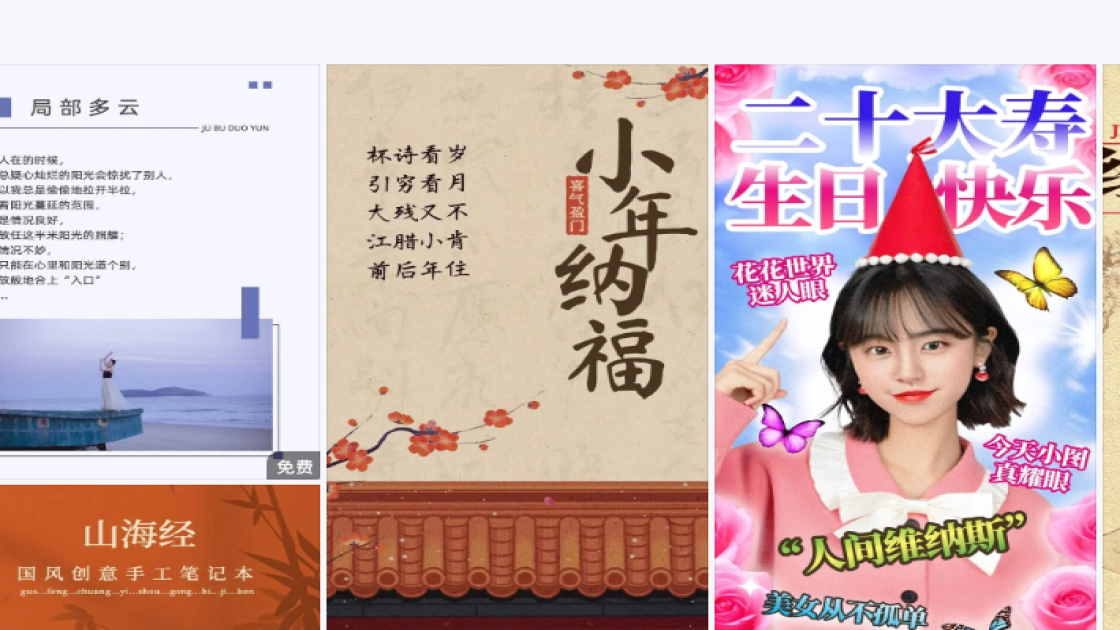 互联网设计模板
