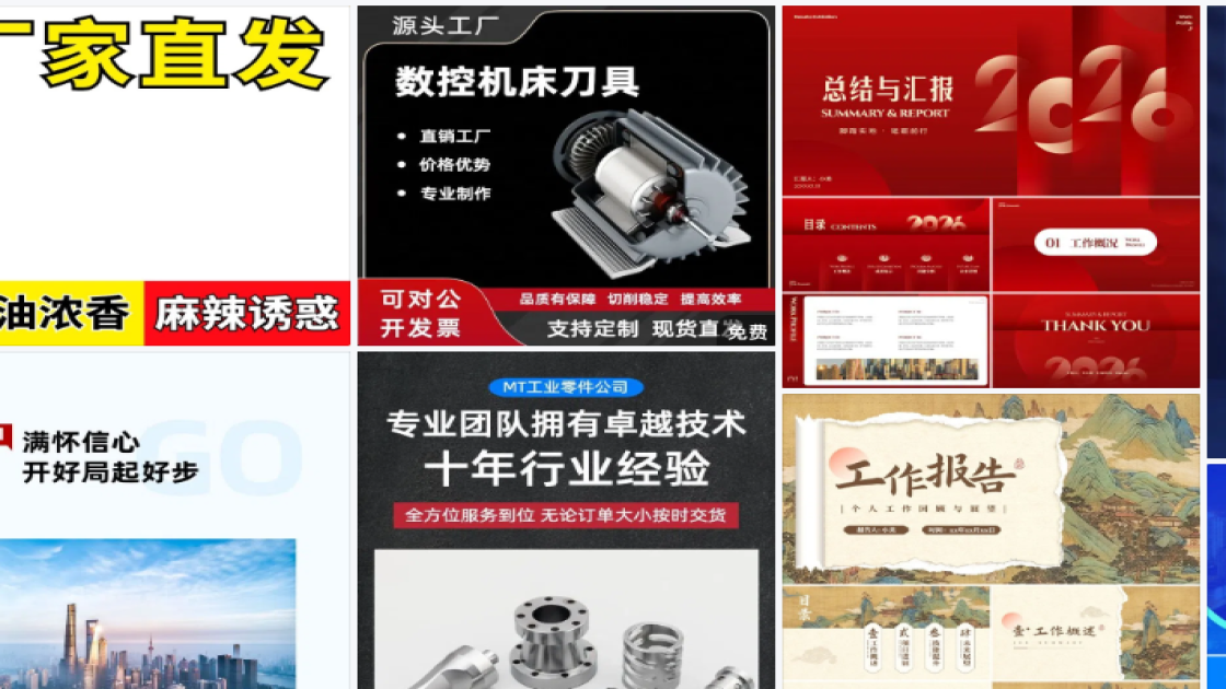 全国助残日创意设计