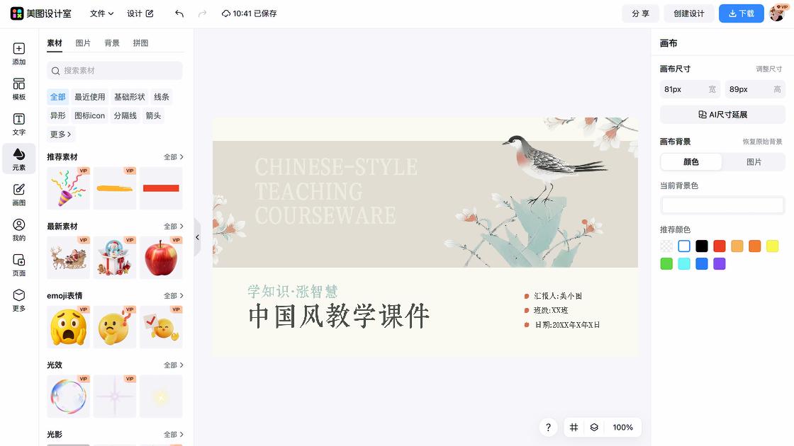 护发素模板下载